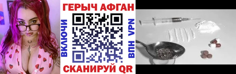 Купить где Дедовск ГЕРОИН герыч