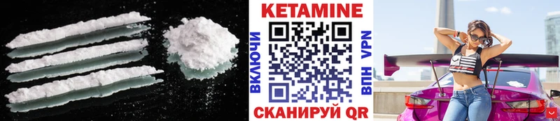 Кетамин VHQ  Купить закладки  Дедовск 
