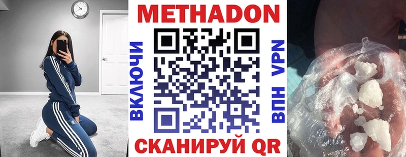 Купить  Дедовск  Метадон VHQ 